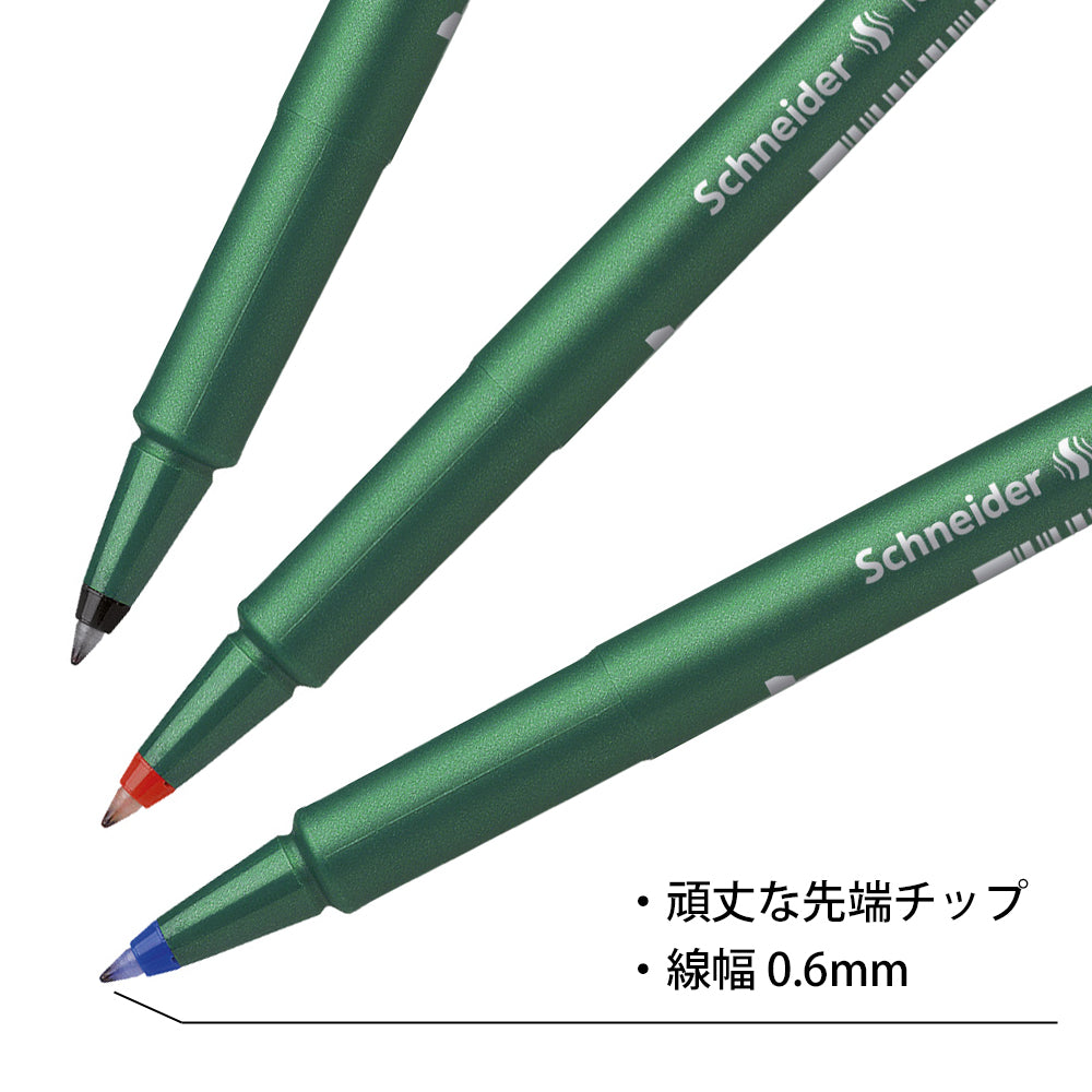 シュナイダー Schneider ファイバーペン 0.6mm トップライター147 Topwriter 147 インク色：3色展開【在庫限り】