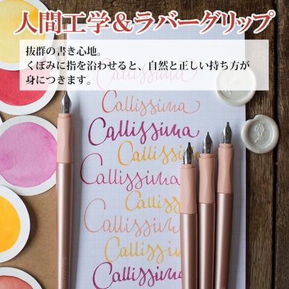 シュナイダー Schneider カリグラフィー ペン 万年筆 セット カリシマ Callisima 3色展開：アプリコット / ミント / アンスラサイト カートリッジ コンバーター 両用式 【在庫限り】