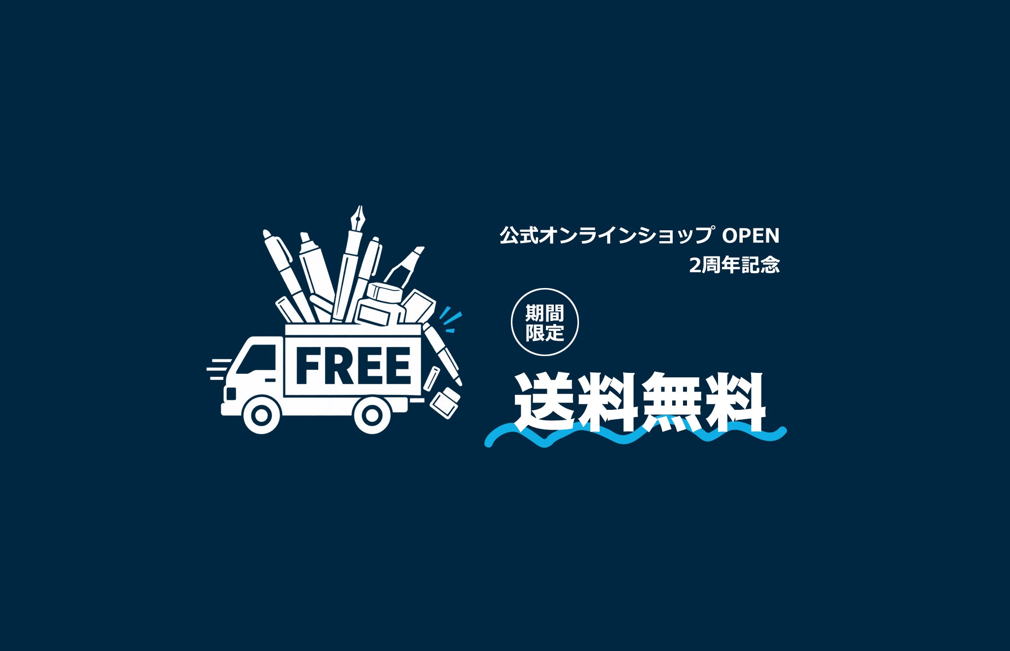 ［スライド］期間限定 送料無料