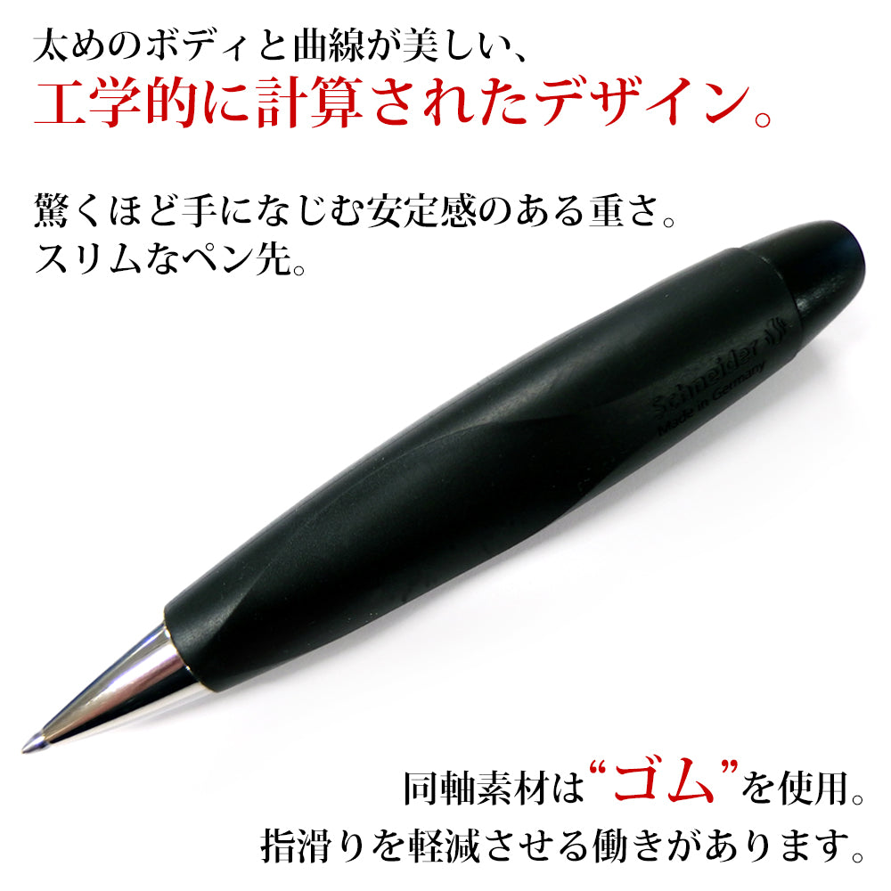 シュナイダー Schneider ID ボールペン M 中字 ブラック/クローム IDBPBLKM