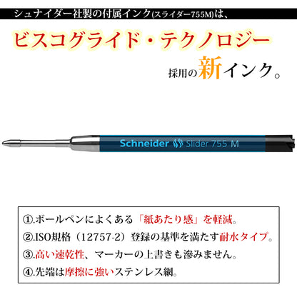 シュナイダー Schneider ID ボールペン M 中字 ブラック/クローム IDBPBLKM