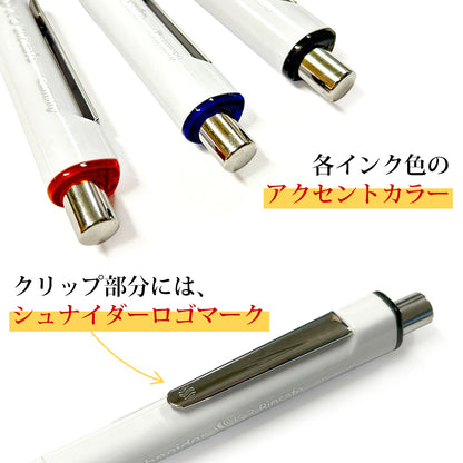 シュナイダー Schneider ボールペン M 中字 K3 バイオセーフ Biosafe 3色展開