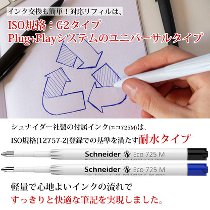 シュナイダー Schneider ボールペン M 中字 レコ RECO 5色展開