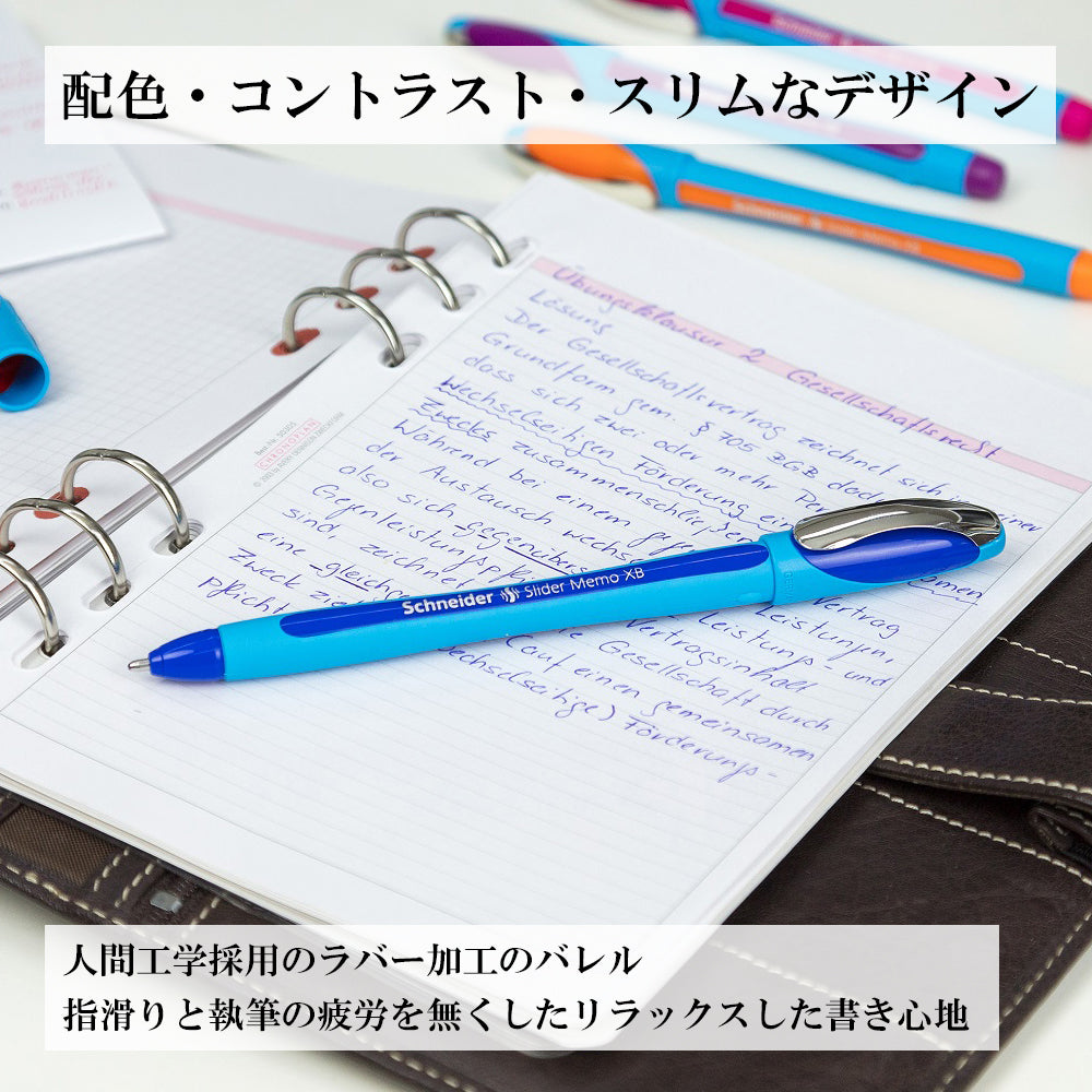 シュナイダー Schneider ボールペン XB 極太字 スライダー メモ Slider Memo 3色展開【在庫限り】