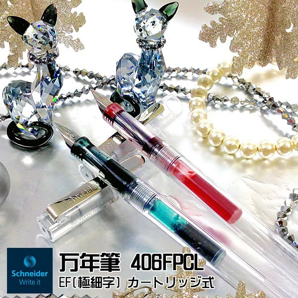 シュナイダー Schneider 万年筆 EF 極細字 406 カートリッジインク＆コンバーター各1個付き 406FPCL