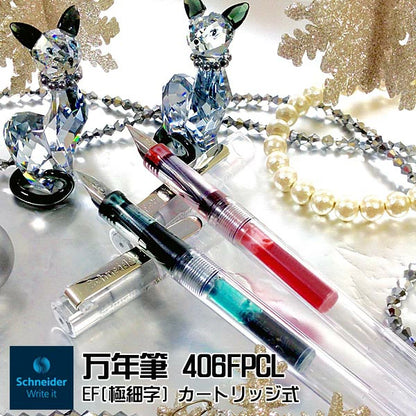 シュナイダー Schneider 万年筆 EF 極細字 406 カートリッジインク＆コンバーター各1個付き 406FPCL