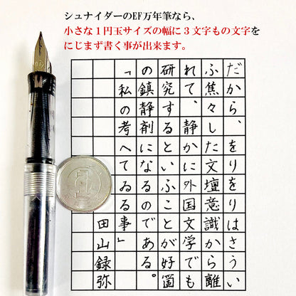 シュナイダー Schneider 万年筆 EF 極細字 406 カートリッジインク＆コンバーター各1個付き 406FPCL