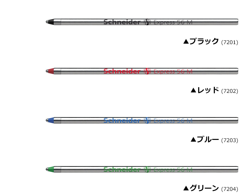 ［色見本］ボールペン 替え芯 エクスプレス Express 56M