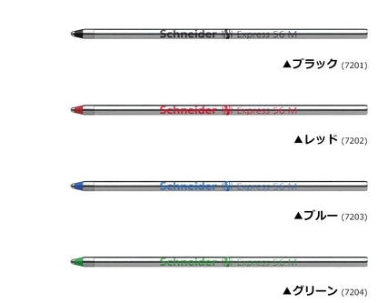 ［色見本］ボールペン 替え芯 エクスプレス Express 56M