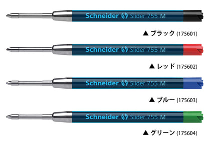 ［色見本］ボールペン 替え芯 スライダー Slider 755M