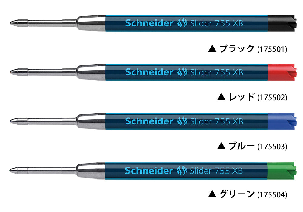 ［色見本］ボールペン 替え芯 スライダー Slider 755XB