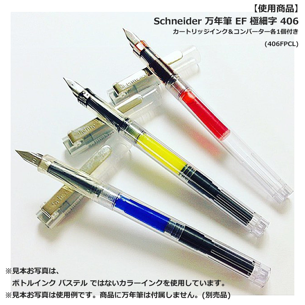ボトルインク パステル 15ml