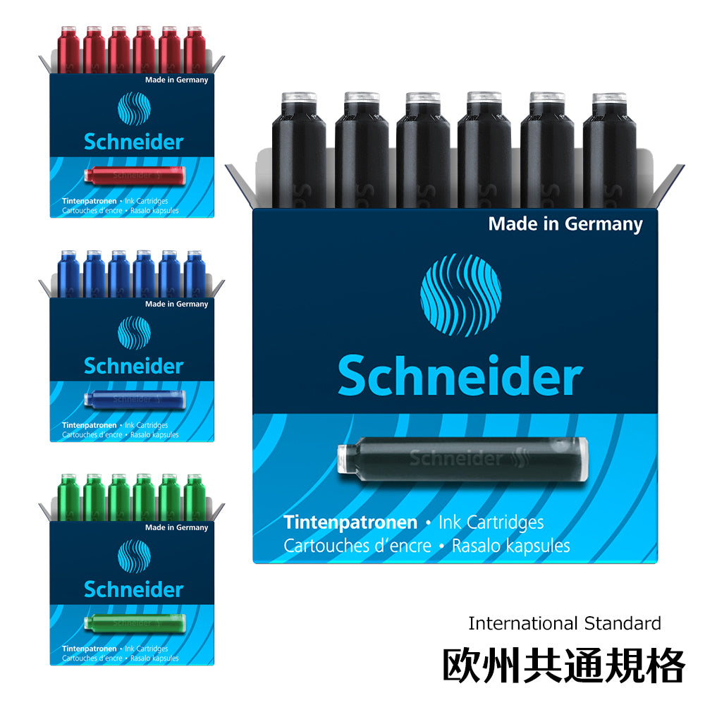 シュナイダー Schneider 万年筆 インクカートリッジ 1箱(6個セット) 欧州共通規格 インク色:4色展開 カートリッジ インク リフィル レフィル リフィール