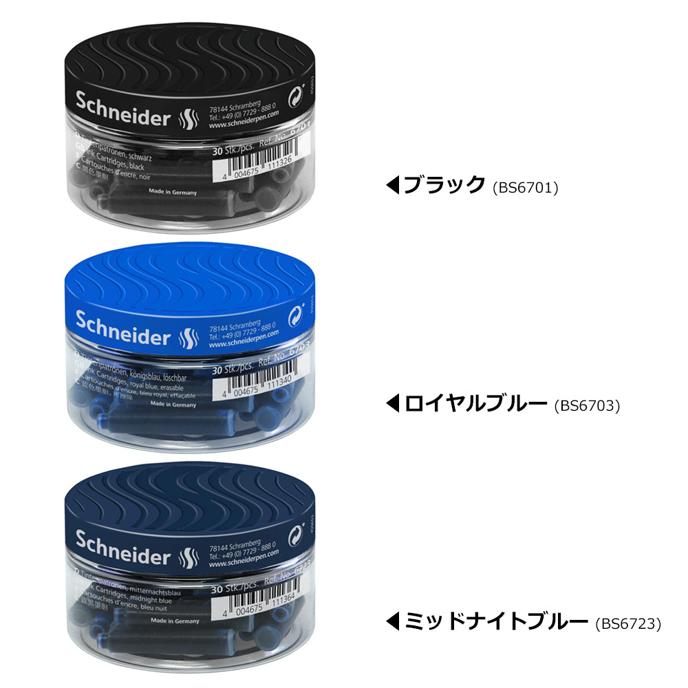 ［色見本］インクカートリッジ セット 30本入り