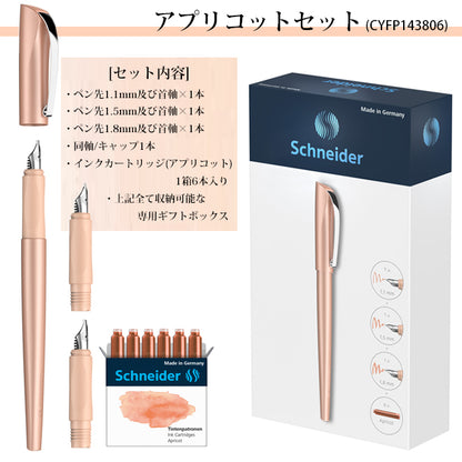 シュナイダー Schneider カリグラフィー ペン 万年筆 セット カリシマ Callisima 3色展開：アプリコット / ミント / アンスラサイト カートリッジ コンバーター 両用式 【在庫限り】