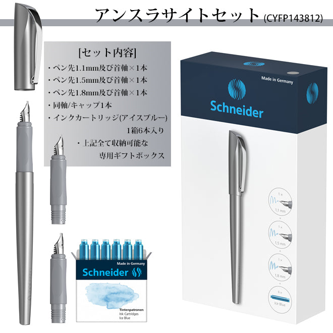 シュナイダー Schneider カリグラフィー ペン 万年筆 セット カリシマ Callisima 3色展開：アプリコット / ミント / アンスラサイト カートリッジ コンバーター 両用式 【在庫限り】
