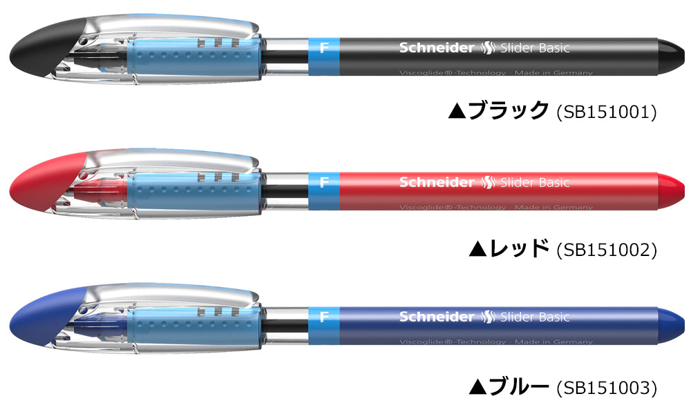 ［色見本］ボールペン スライダーベーシック  Slider Basic F
