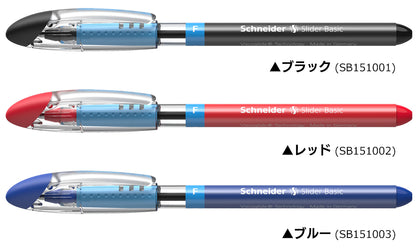 ［色見本］ボールペン スライダーベーシック  Slider Basic F