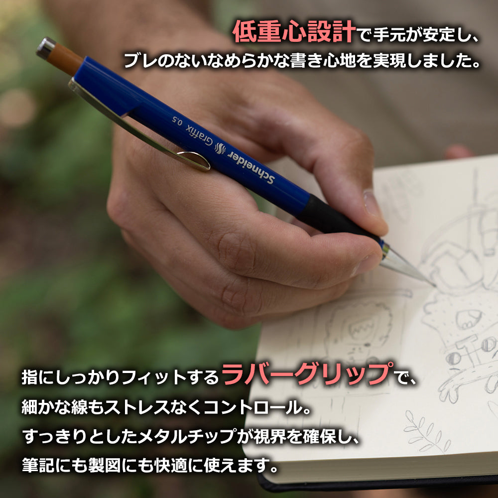 シャープペンシル グラフィックス Graffix