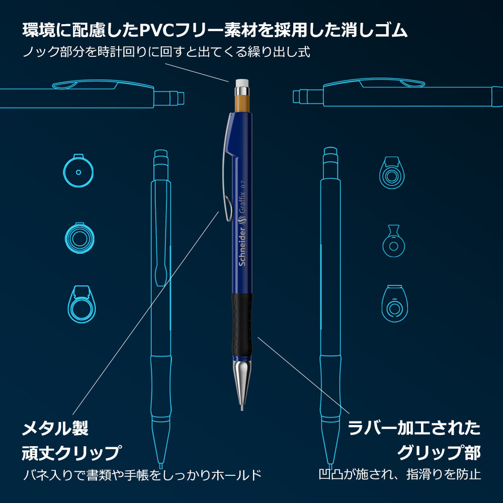 シャープペンシル グラフィックス Graffix