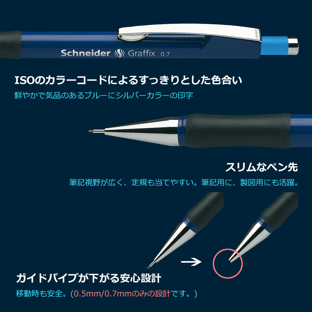 シャープペンシル グラフィックス Graffix