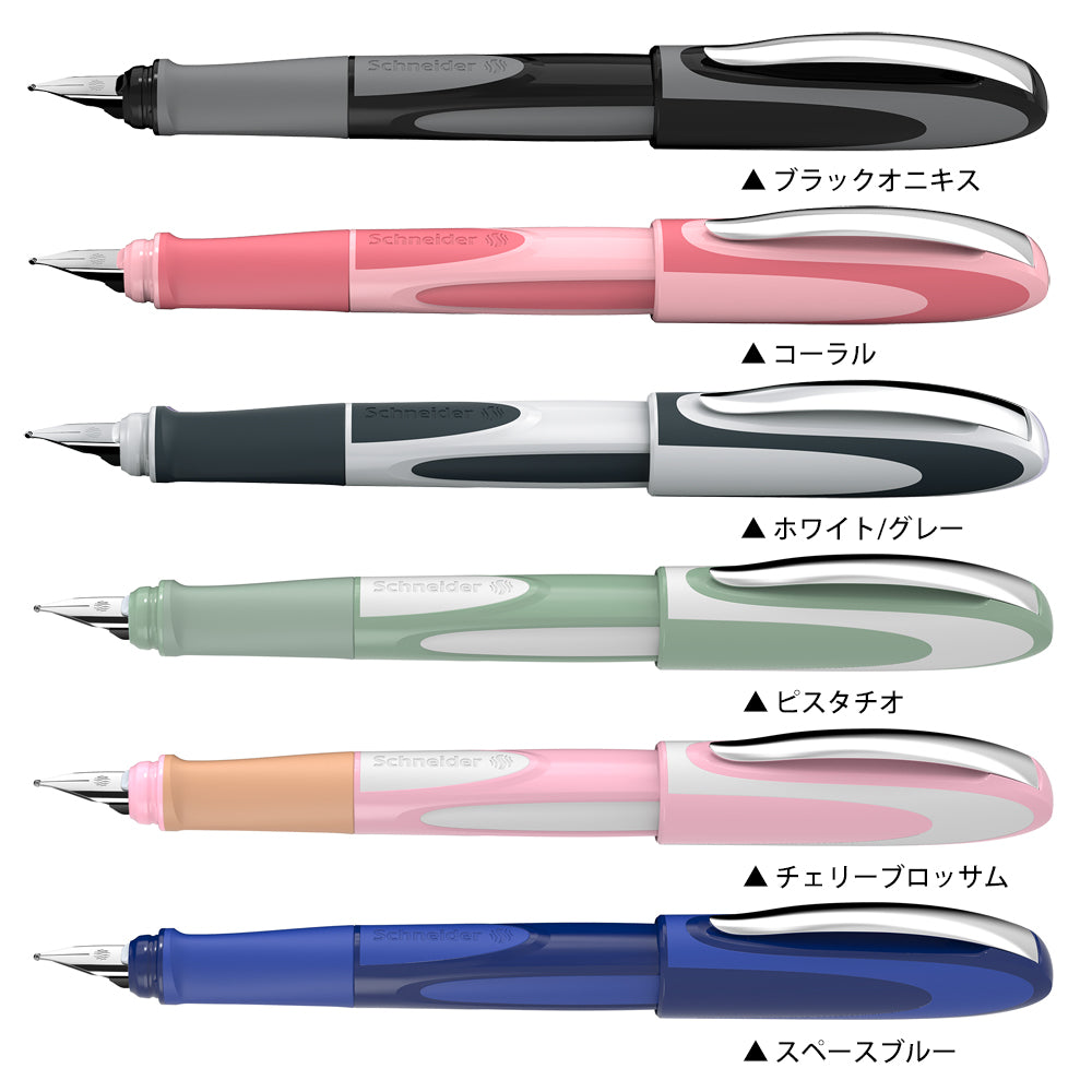 [色見本] 万年筆 レイ 左きき用