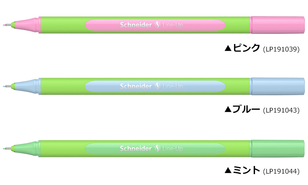 ［色見本］ファインライナー 0.4mm ラインアップ パステル Line-Up Pastel