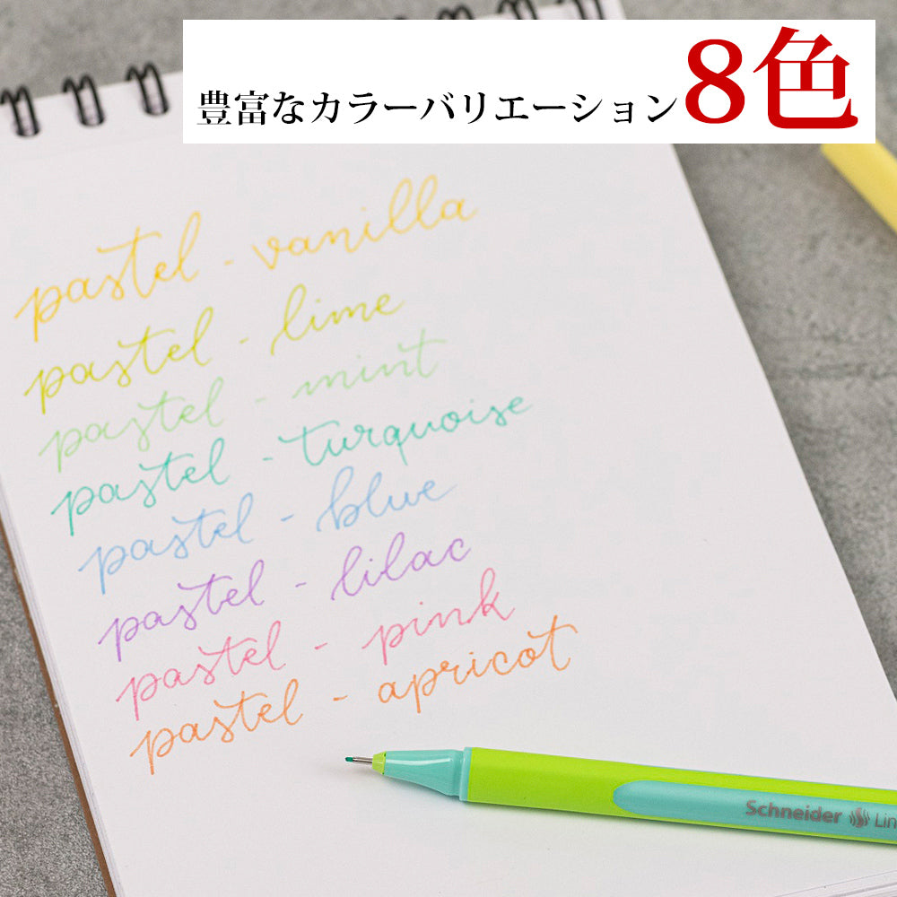 ファインライナー 0.4mm ラインアップ パステル Line-Up Pastel