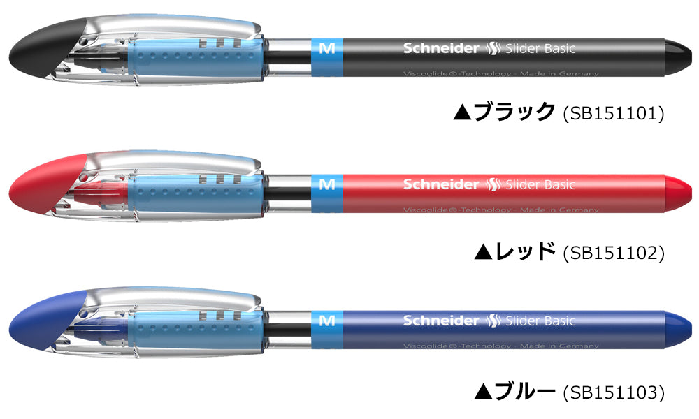 ［色見本］ボールペン スライダーベーシック  Slider Basic M