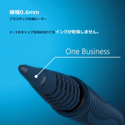 ローラーボールペン 0.6mm ワンビジネス One Business