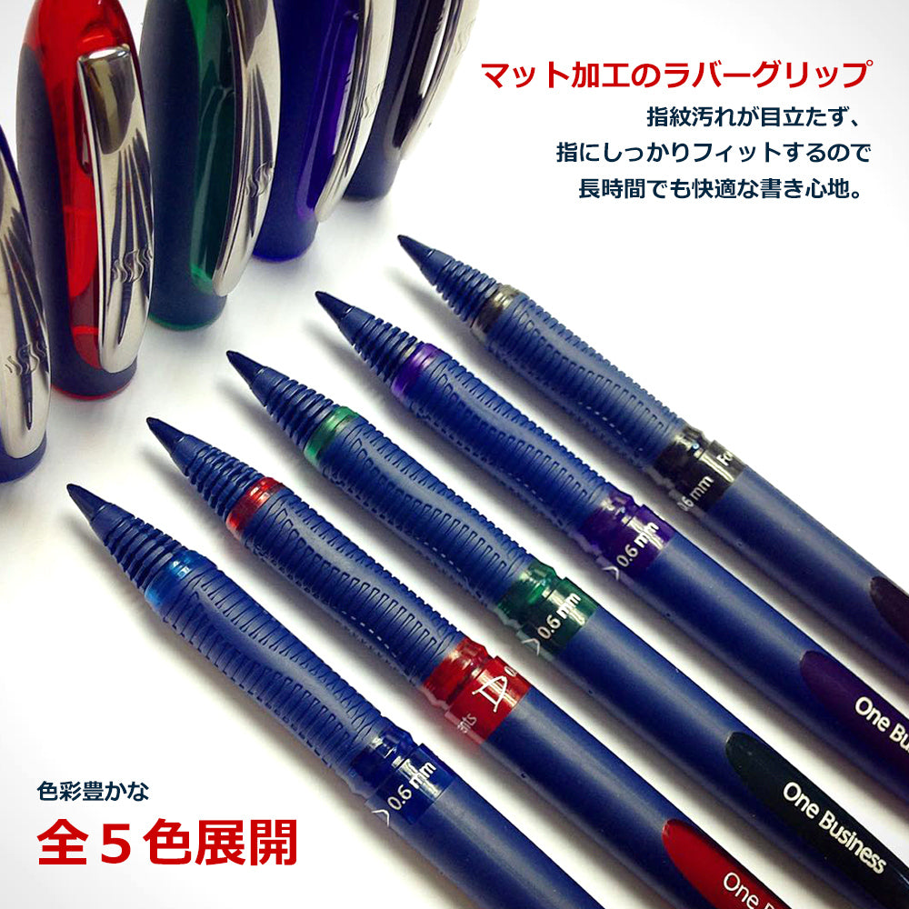 ローラーボールペン 0.6mm ワンビジネス One Business