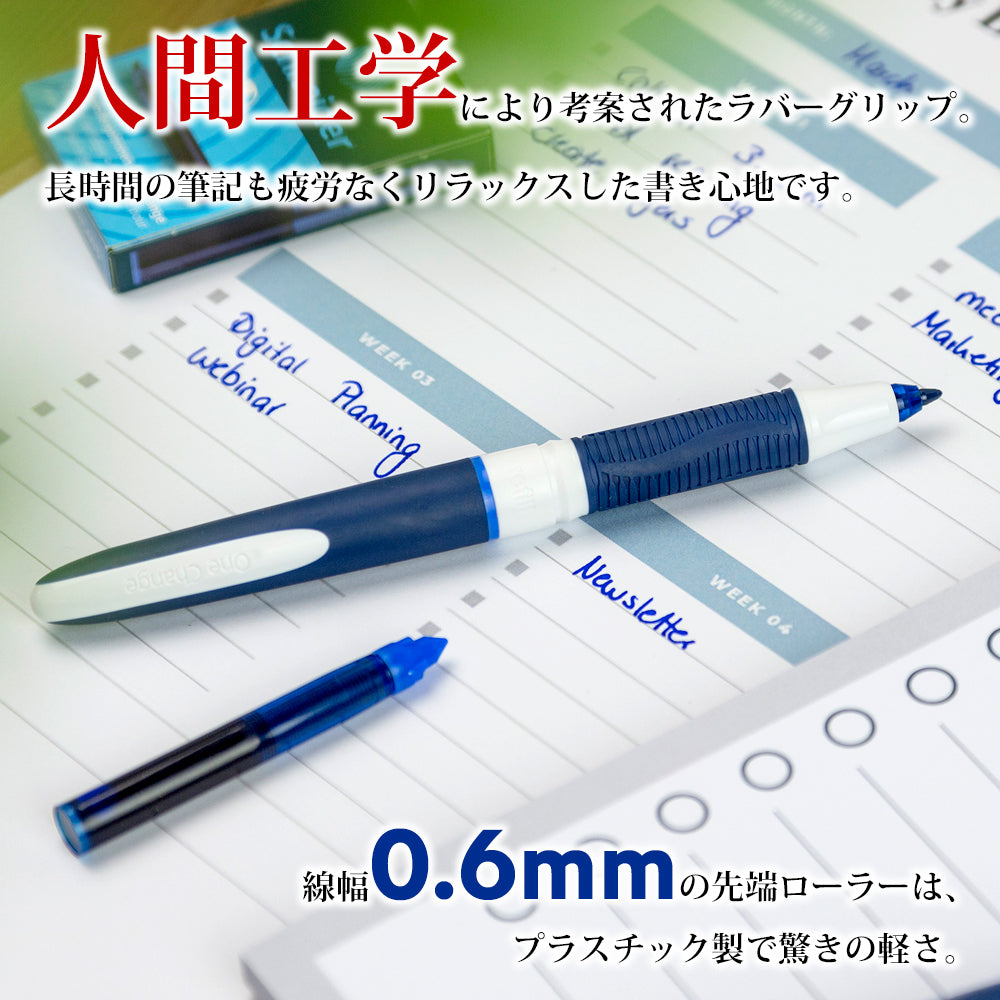 ローラーボールペン 0.6mm ワンチェンジ One Change