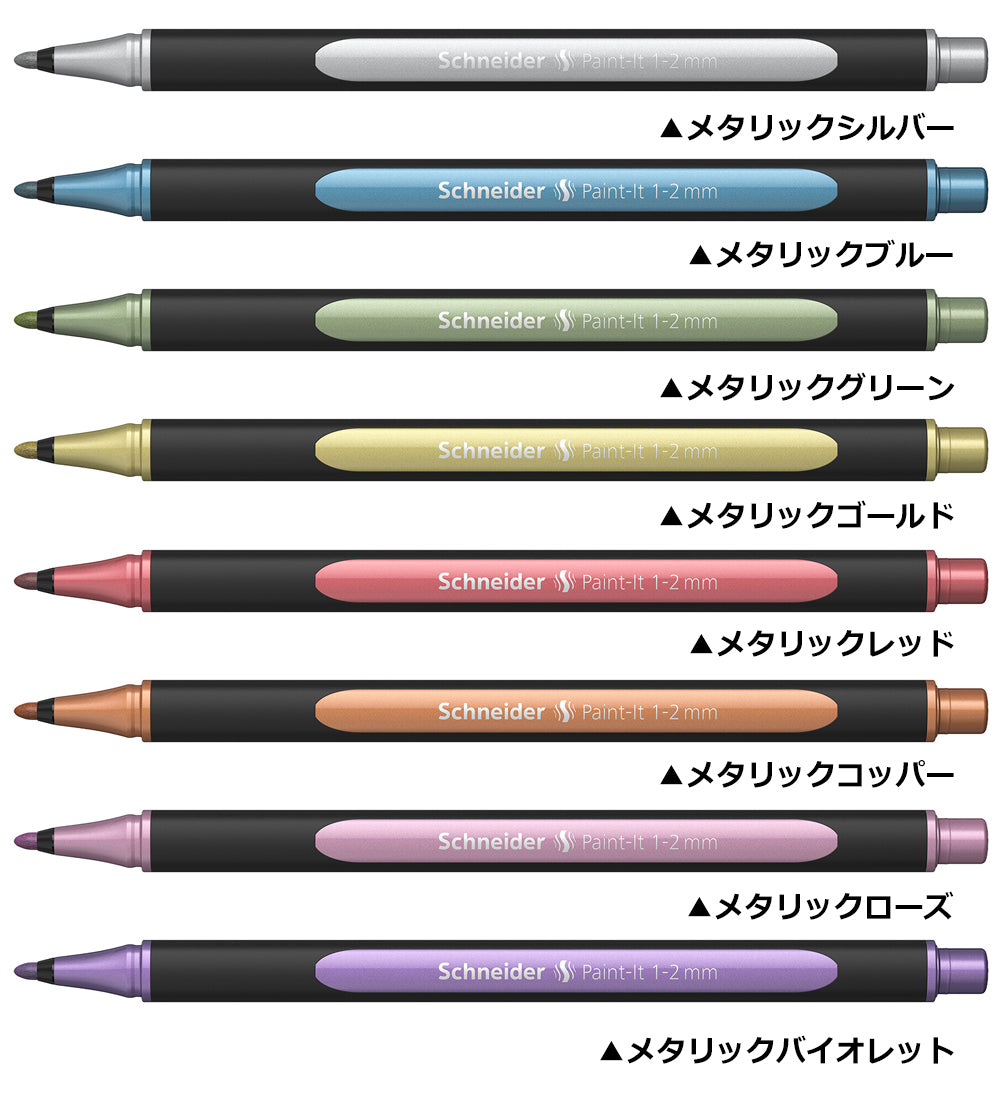 シュナイダー Schneider メタリックライナー ペイントイット Paint it 020 8色セット ペン先：1～2mm ML1502 水性マーカー