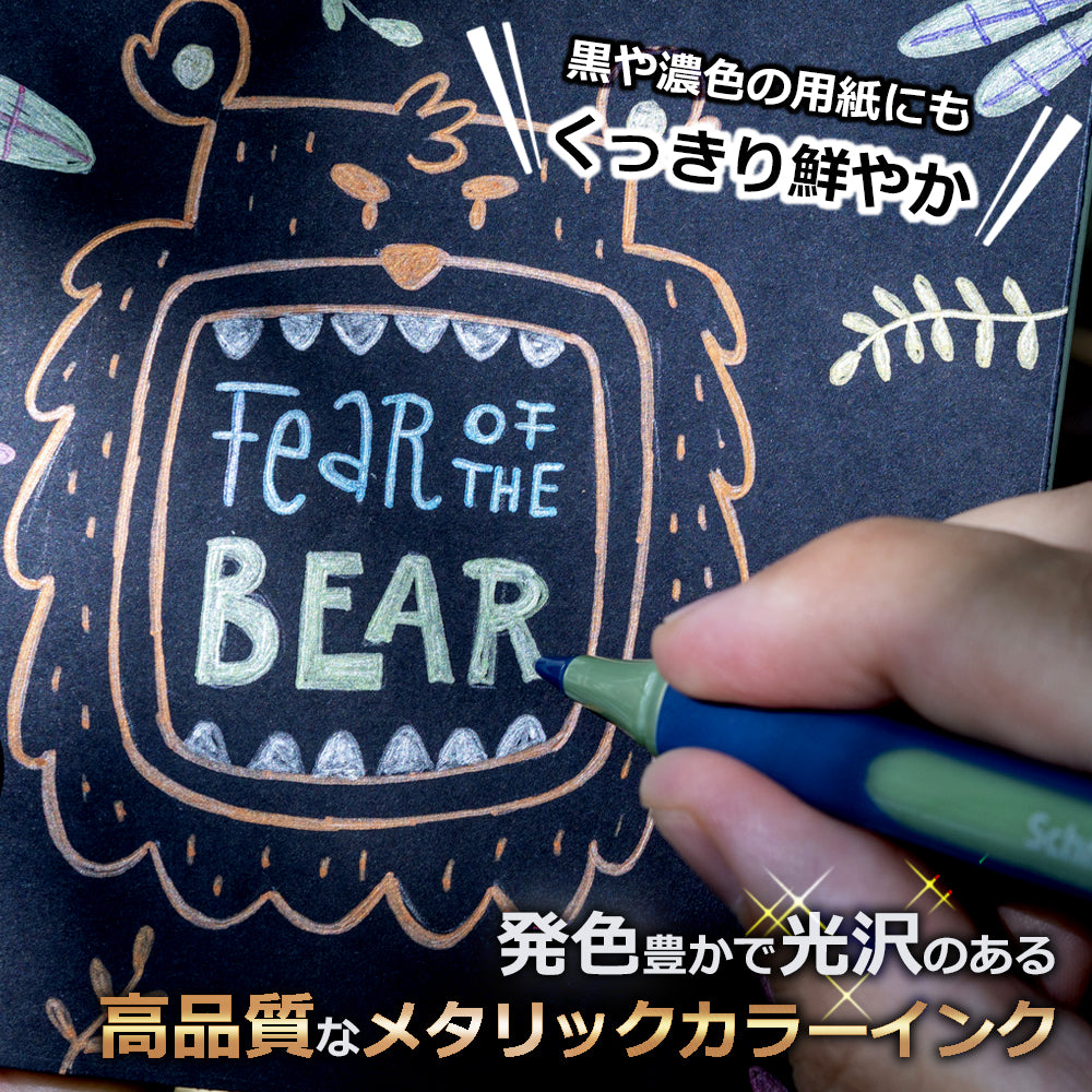 メタリックローラーボール ペイントイット Paint it 050