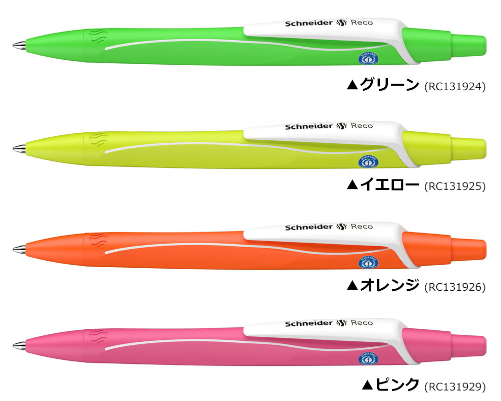 ［色見本］ボールペン レコ ネオン