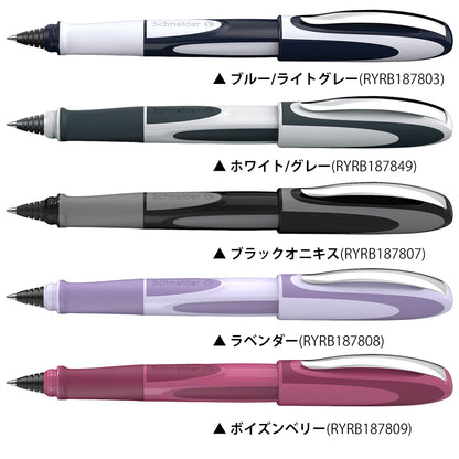 シュナイダー Schneider ローラーボールペン M 中字 レイ Ray 5色展開【在庫限り】