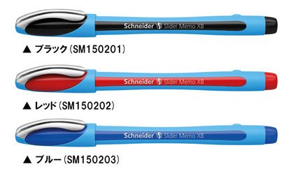 シュナイダー Schneider ボールペン XB 極太字 スライダー メモ Slider Memo 3色展開【在庫限り】