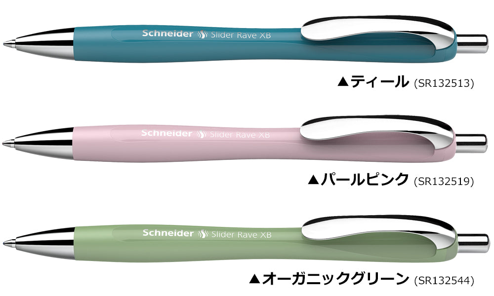 ［色見本］ボールペン スライダーレイヴ トレンドカラーエディション Slider Rave Trend Color Edition