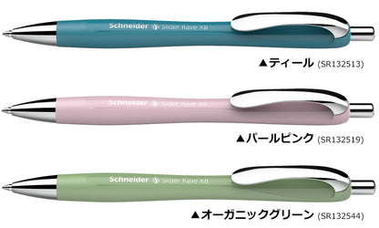 ［色見本］ボールペン スライダーレイヴ トレンドカラーエディション Slider Rave Trend Color Edition