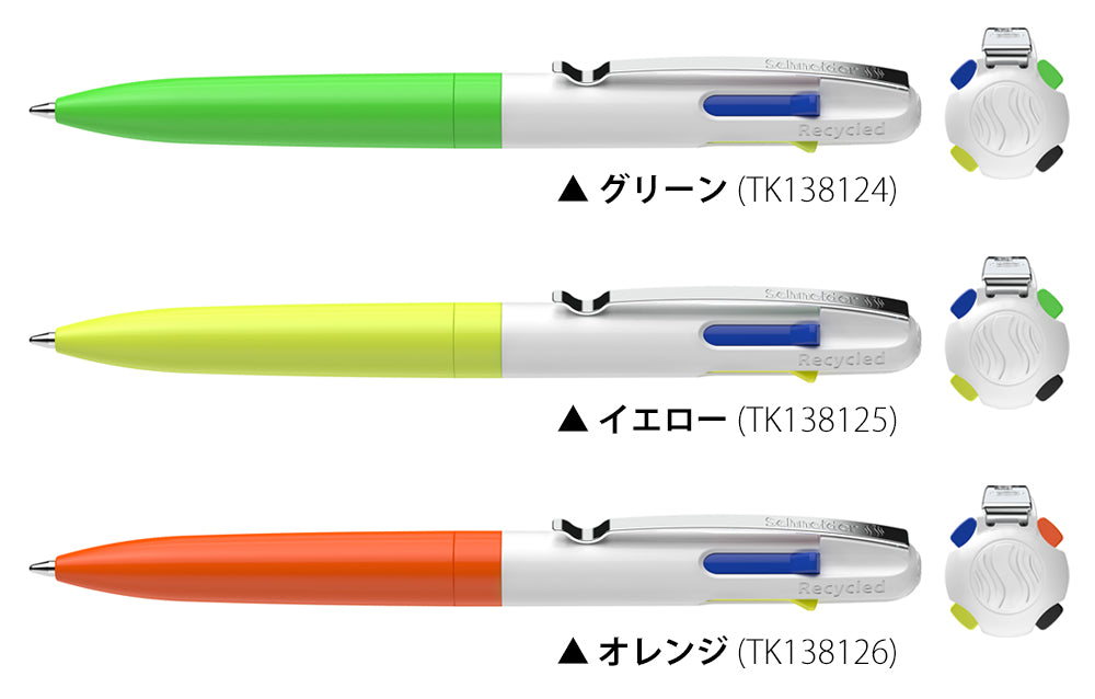 ［色見本］4色ボールペン テイク4 ネオン TAKE4 NEON
