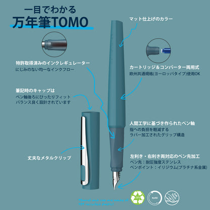 万年筆 トモ TOMO