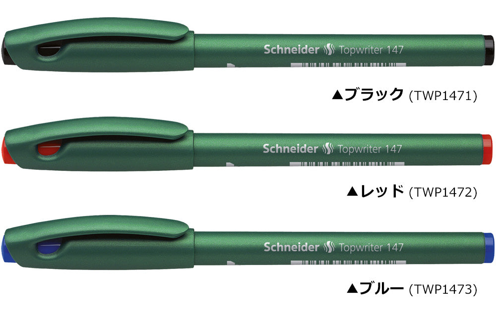 シュナイダー Schneider ファイバーペン 0.6mm トップライター147 Topwriter 147 インク色：3色展開【在庫限り】