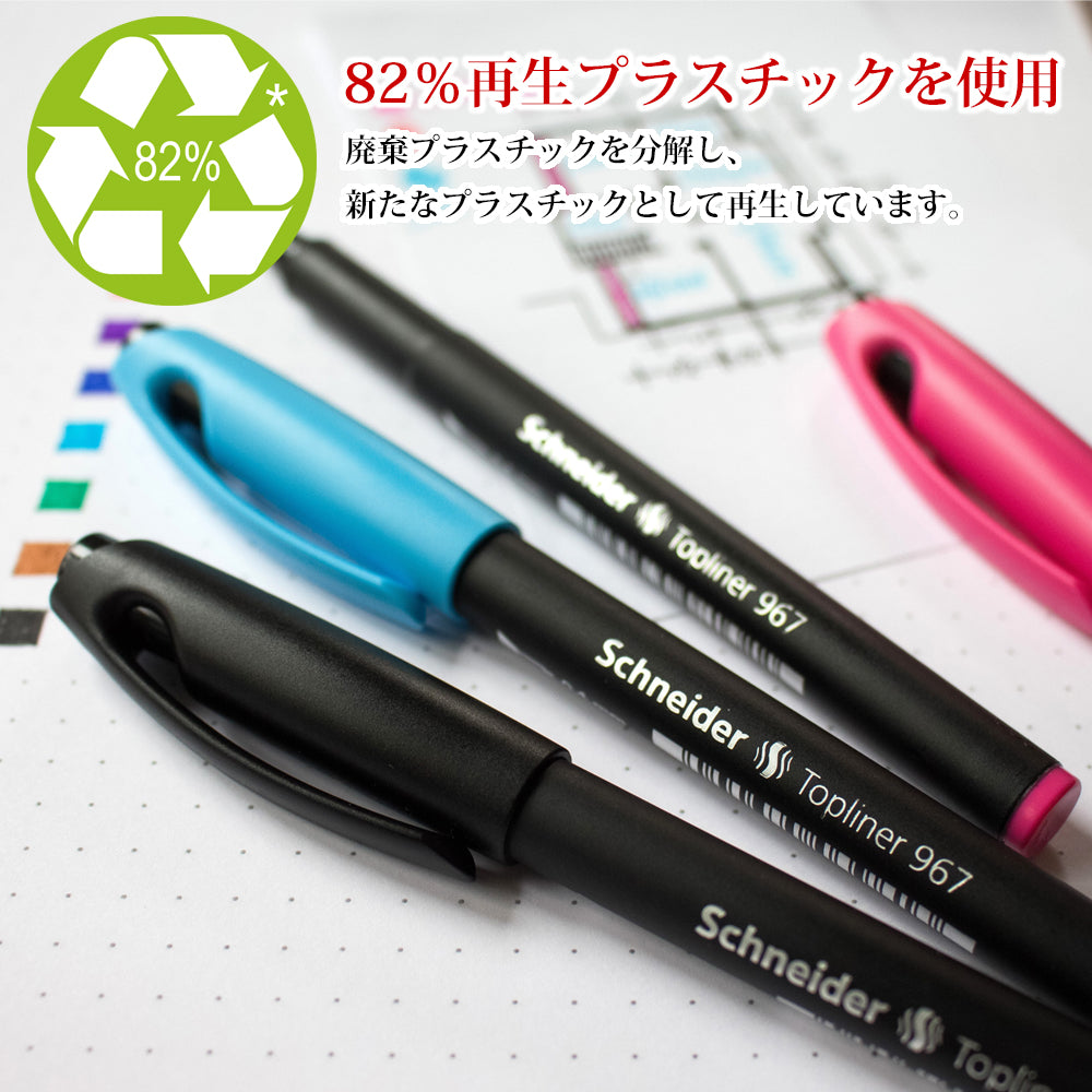 ファインライナー 0.4mm トップライナー967 Topliner967